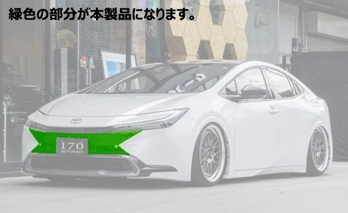 プリウス60系専用 純正バンパーガーニッシュ(シックスセンス)販売中