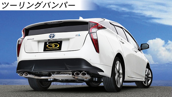 プリウス50系専用 マフラー(ガナドール・左右4本出し)を販売中です