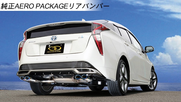 プリウス50系専用 マフラー(ガナドール・チタンカラー左右4本出し)を