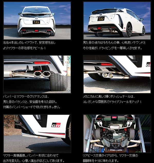 プリウスPHV GR SPORT専用 GANADOR マフラー(左右4本出し)を販売中です