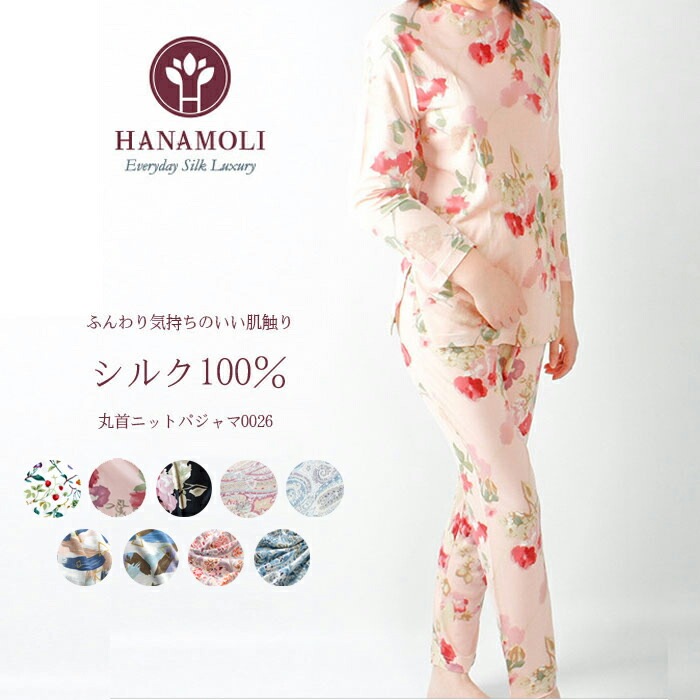 HANAE MORI ハナエ・モリ パジャマ シルク ピンク Lサイズ