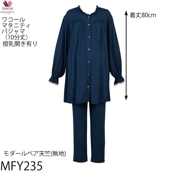 新品タグ付き【Wacoal 】M INTON 婦人パジャマ Mサイズ 楽天市場