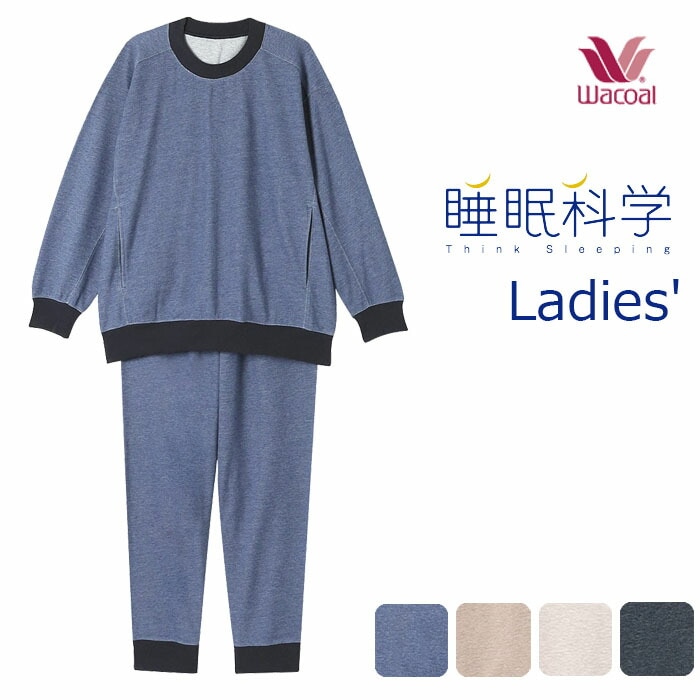ワコール Wacoal 睡眠科学 パジャマ レディース MサイズLサイズ 長袖