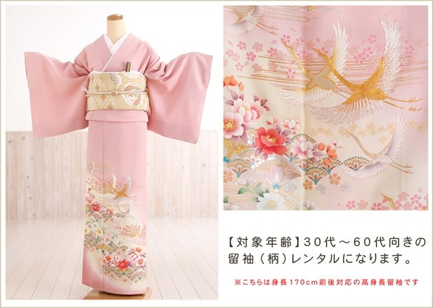 トールサイズ高身長色留袖レンタル｜170cm前後｜五つ紋｜結婚式｜式典