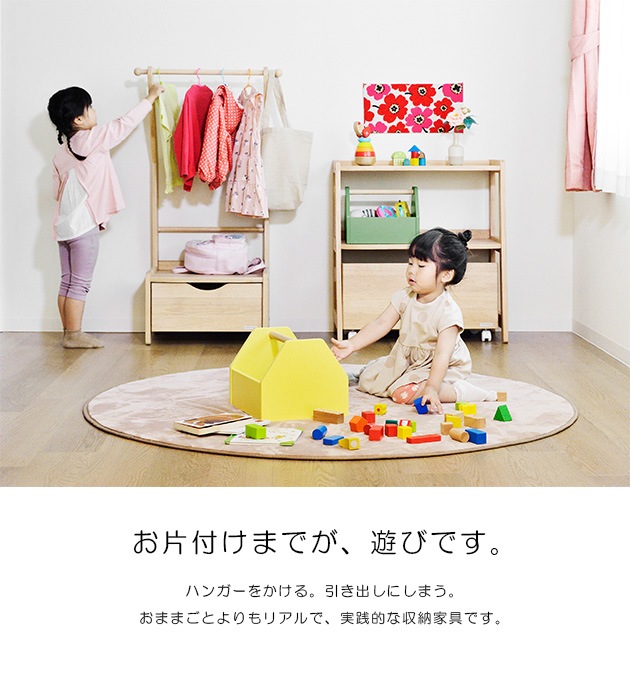 yamatoya キッズハンガーラック norsta3 ナチュラル | こどもと暮らし