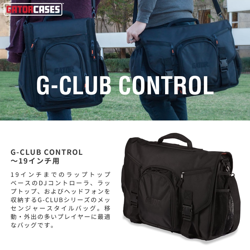 GATOR ゲーター DJコントローラー&関連機器用バッグ G-CLUB CONTROL
