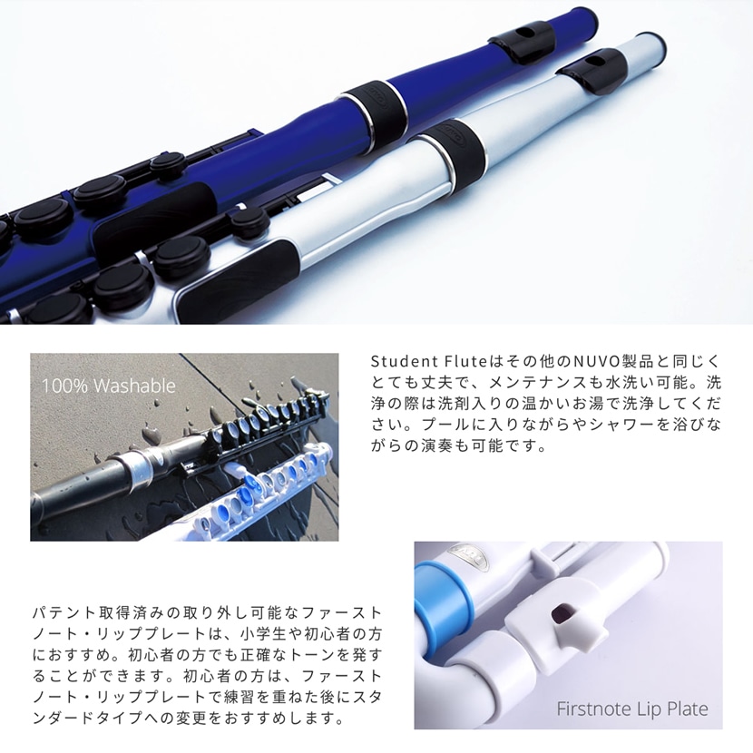 Nuvo スチューデントフルート Ver2.0 入門セット 【STUDENT FLUTE