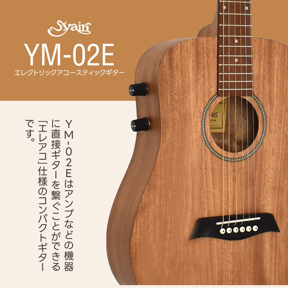 ミニギター S.Yairi コンパクト エレクトリック アコースティック