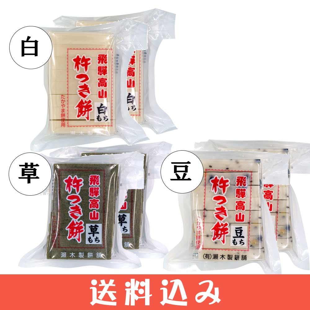おもち おもち・みたらし団子,瀬木餅店>【3】 瀬木製餅舗 飛騨高山 栃もち ×3