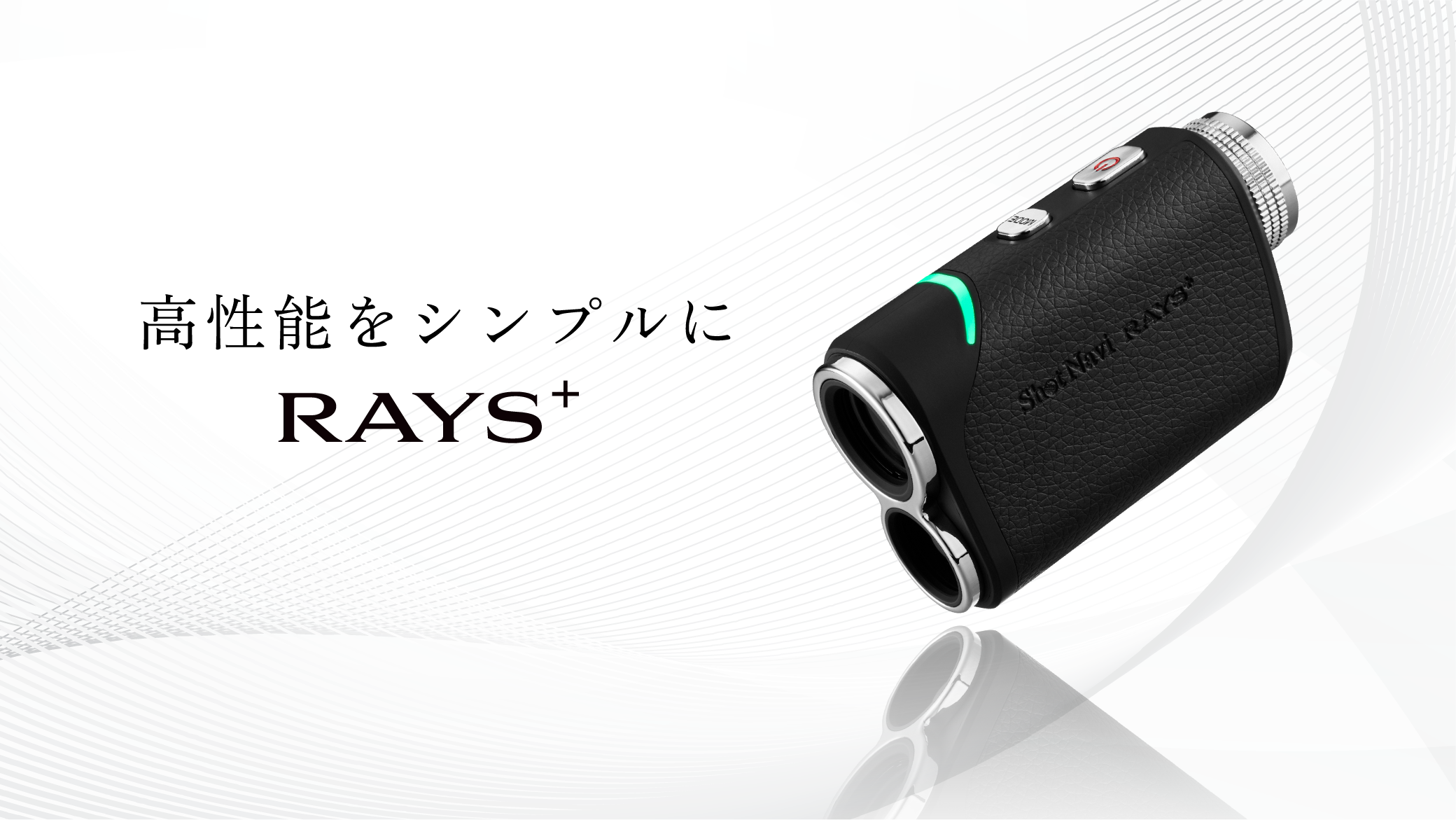 Laser Sniper RAYS+