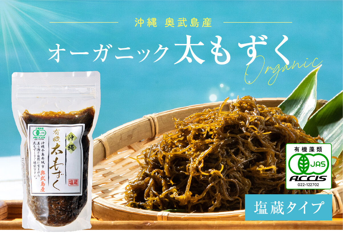 もずく｜島酒家 オンラインショップ