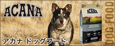 アカナ・オリジン・ジウィ】 ペットフード新堀商店 |