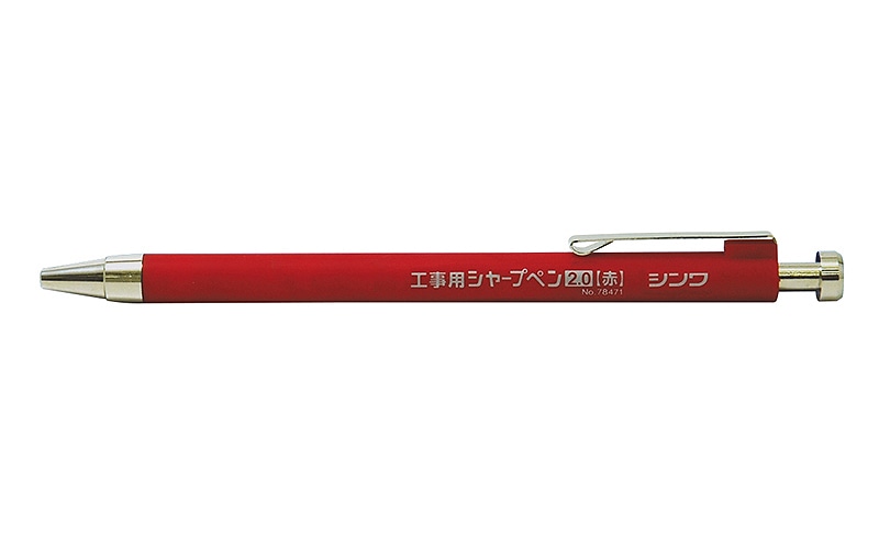 工事用 シャープペン 2．0㎜ 赤 | 墨つけ・基準出しツール,工事用