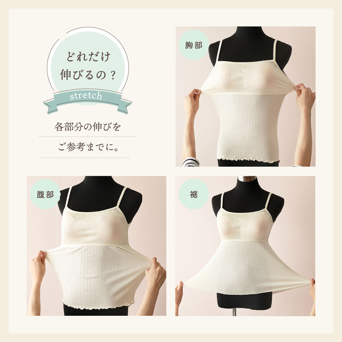 マーガレット フリーブラキャミソール | すべての商品 | | 肌に