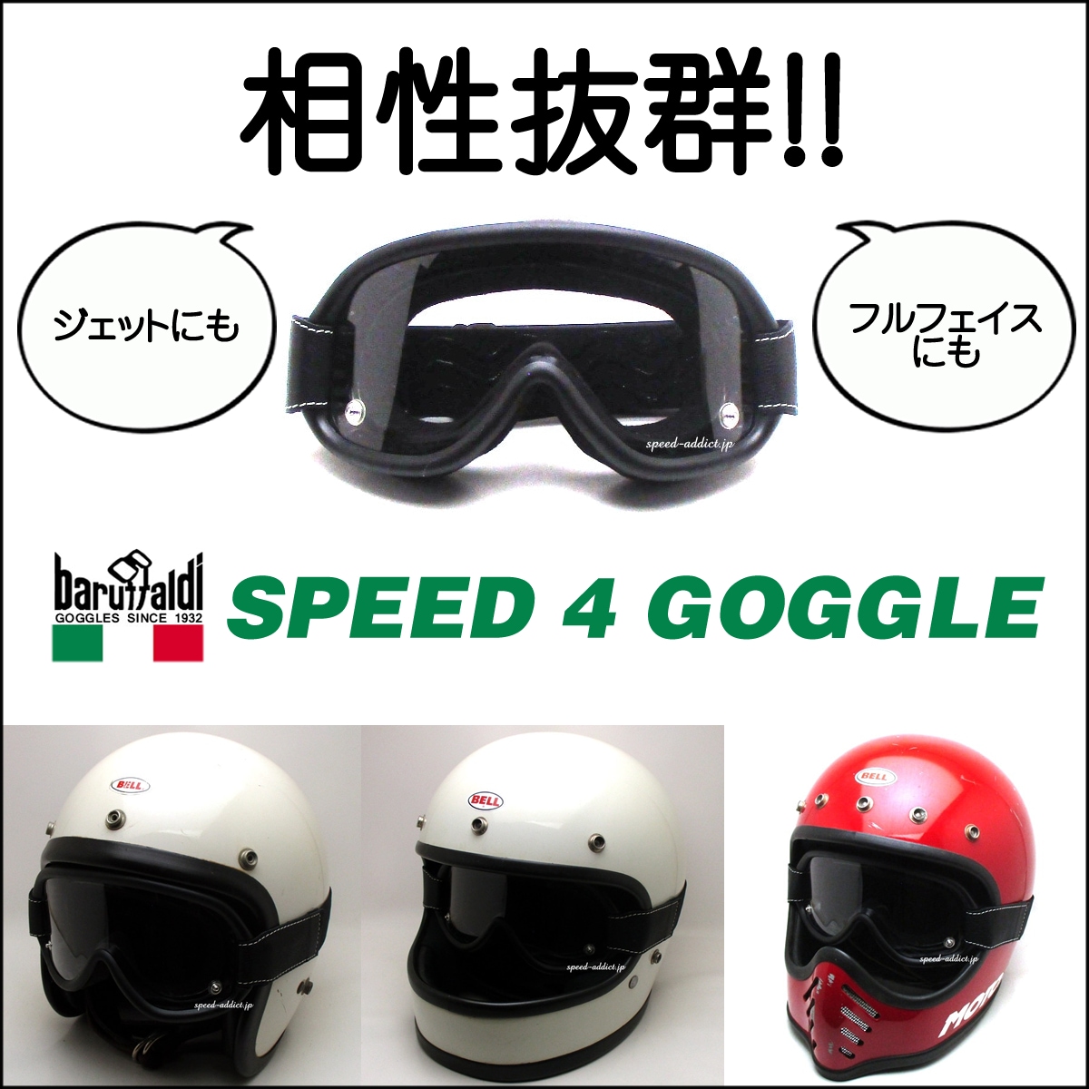 BELL STARⅡ 初期型 YELLOW 61cm | SPEED ADDICT