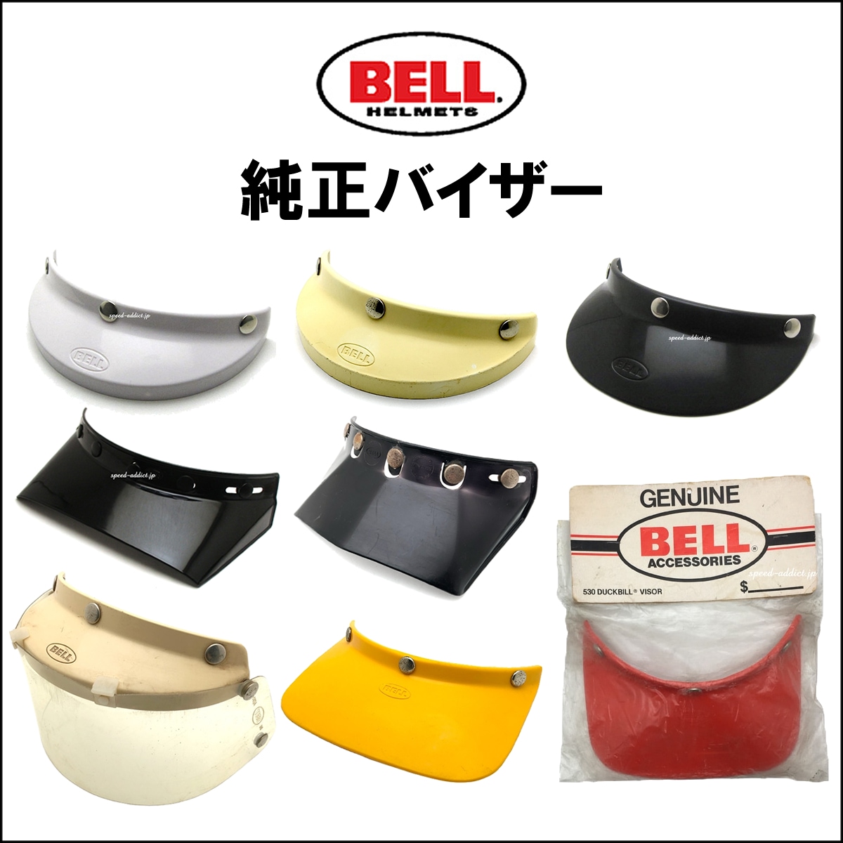 純正バイザー付 BELL MOTO4 RED 56cm | SPEED ADDICT