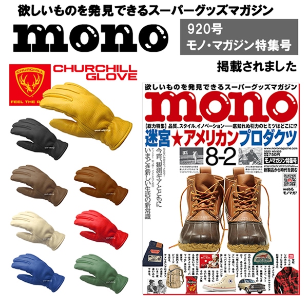 CHURCHILL GLOVE（チャーチルグローブ）ELECTRIC BLUE | SPEED ADDICT