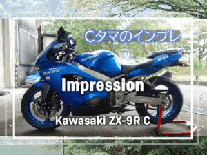ZX9RC_impre-300x225.png