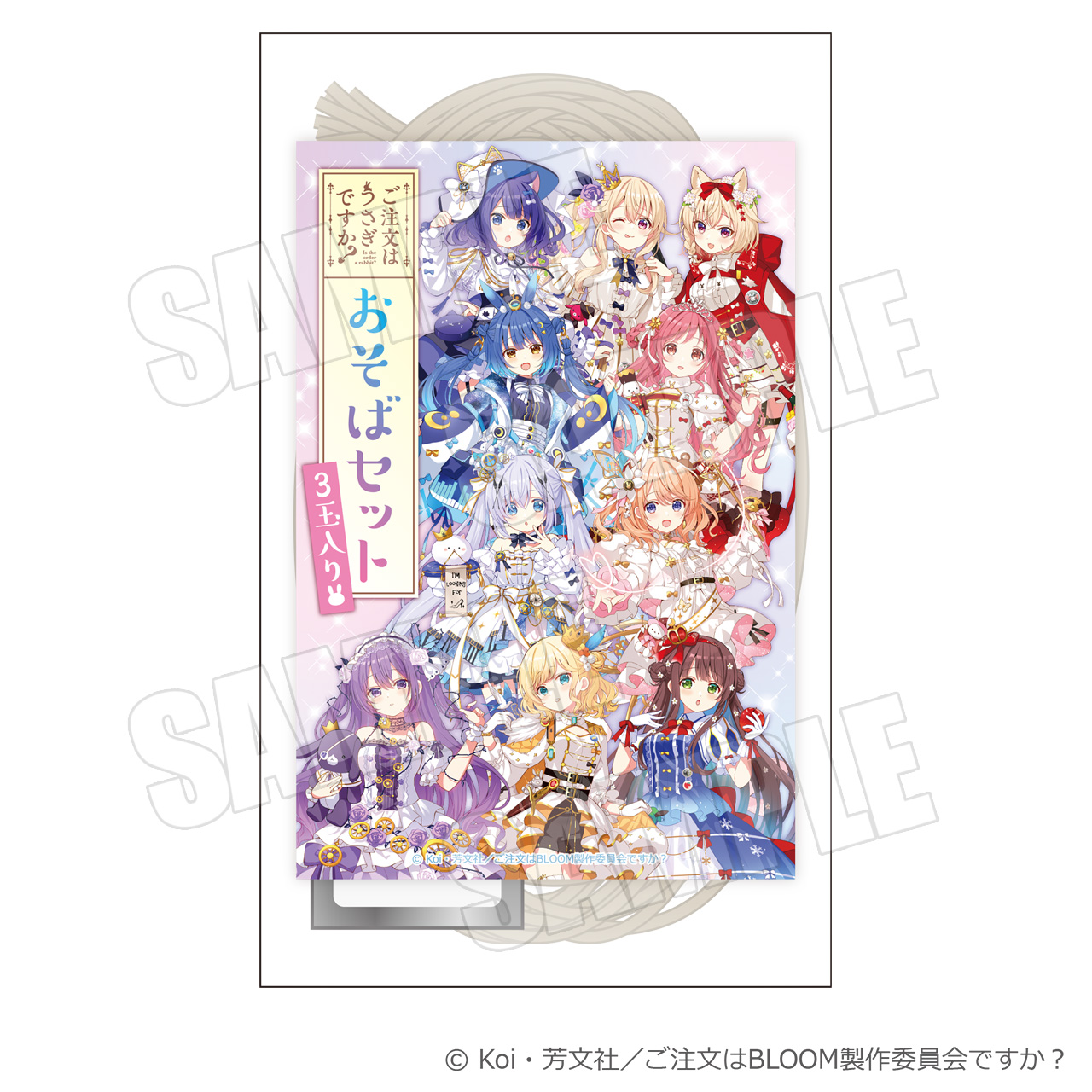 ご注文はアトレですか？ in 秋葉原』開催決定！ -TVアニメ「ご注文は