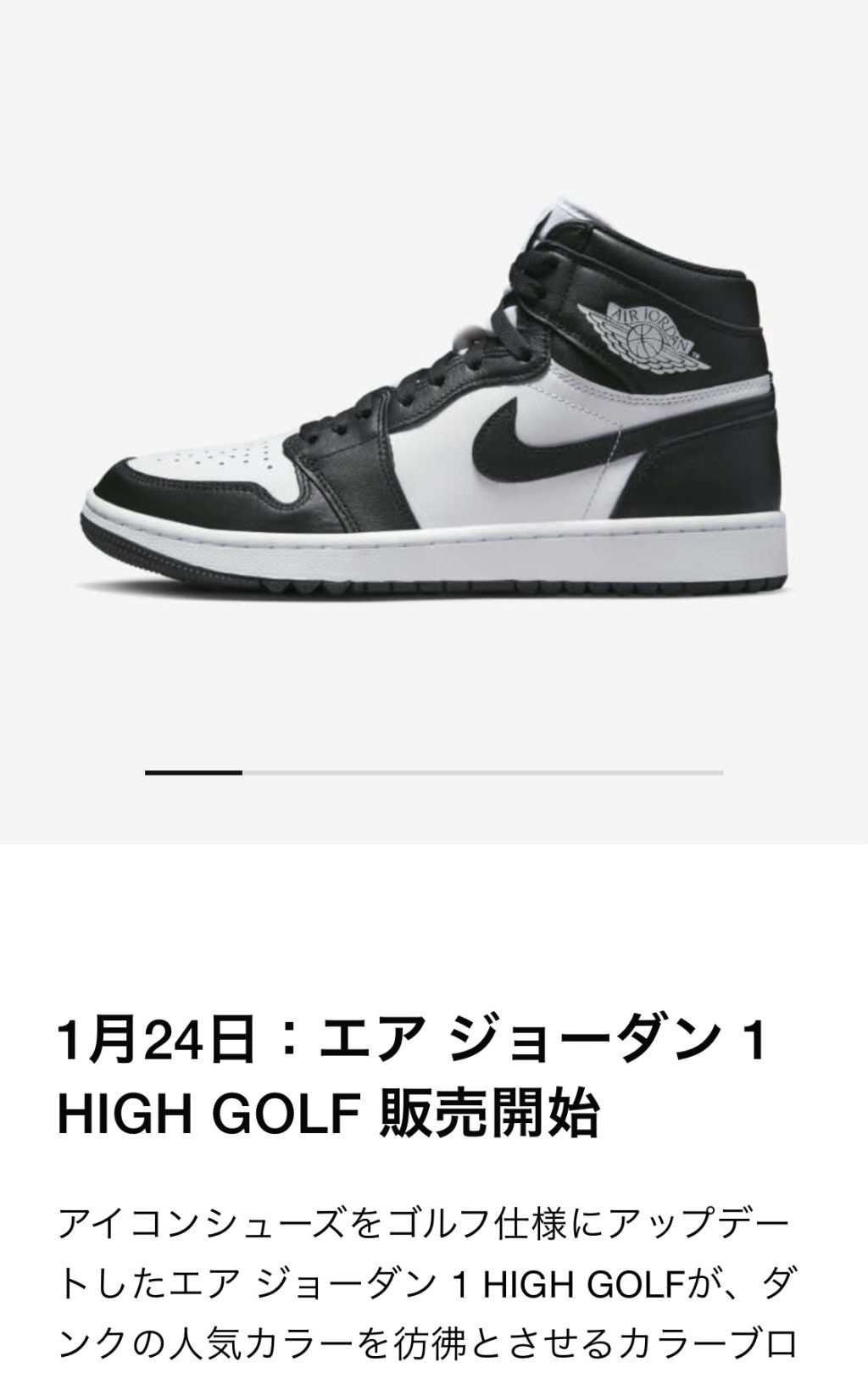 NIKE AIR JORDAN 1 HIGH GOLF PANDAが1/24に国内発売予定 | God Meets