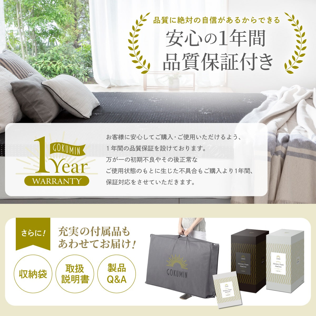 包み込まれる寝心地 厚さ5cm】プレミアム低反発マットレス – GOKUMIN
