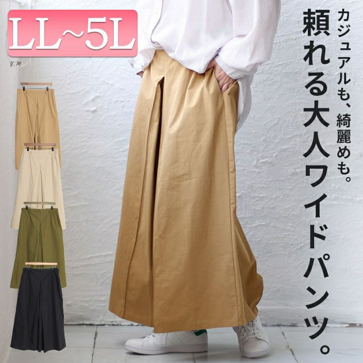 大きいサイズ レディース 股隠しタック入りワイドパンツ maru-6662
