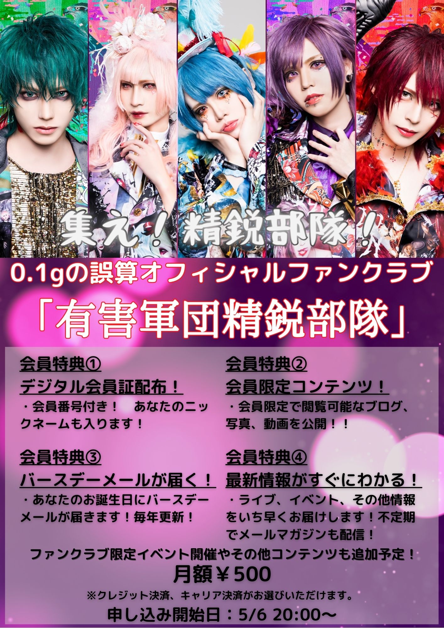 PICK UP | Newsのカテゴリー | 0.1gの誤算 OFFICIAL WEBSITE