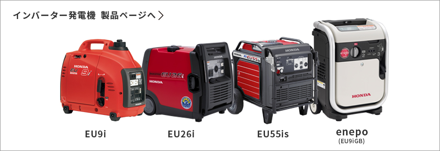 発電機 正弦波インバータ制御システム 技術解説｜テクノロジー｜Honda