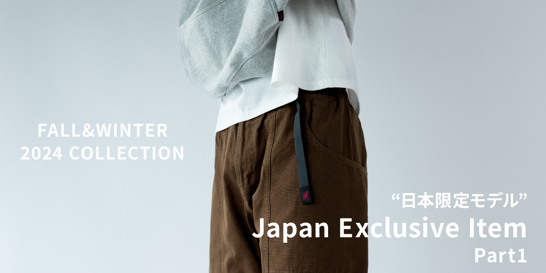 Japan Exclusive Item “日本限定モデル” drop 1 | GRAMICCI（グラミチ