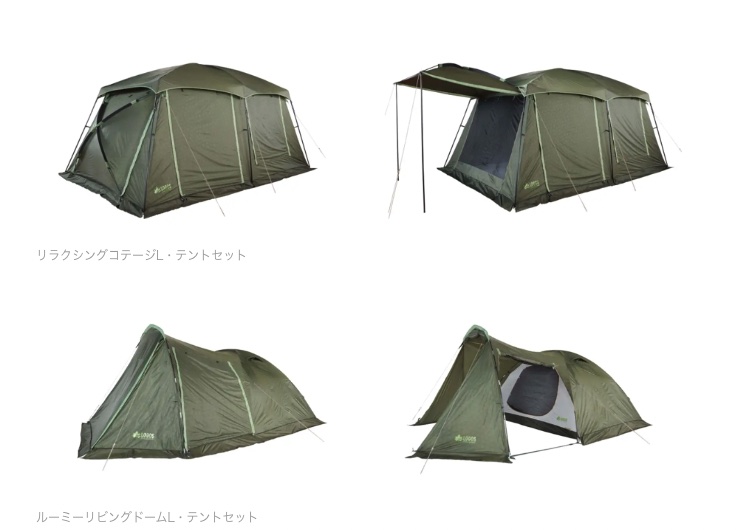 LOGOS ルーミーリビングドームL ツールーム テント アルペン限定 楽天