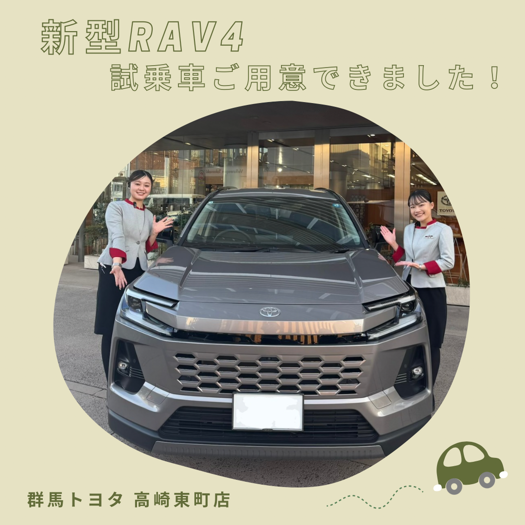 新型RAV4」の試乗車ございます！HYBRID Z のアバンギャルドブロンズ