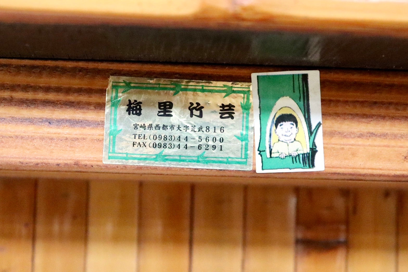 GMIK205○梅里竹芸 Umezato Bamboo Craft 竹家具 机 キャスター付き