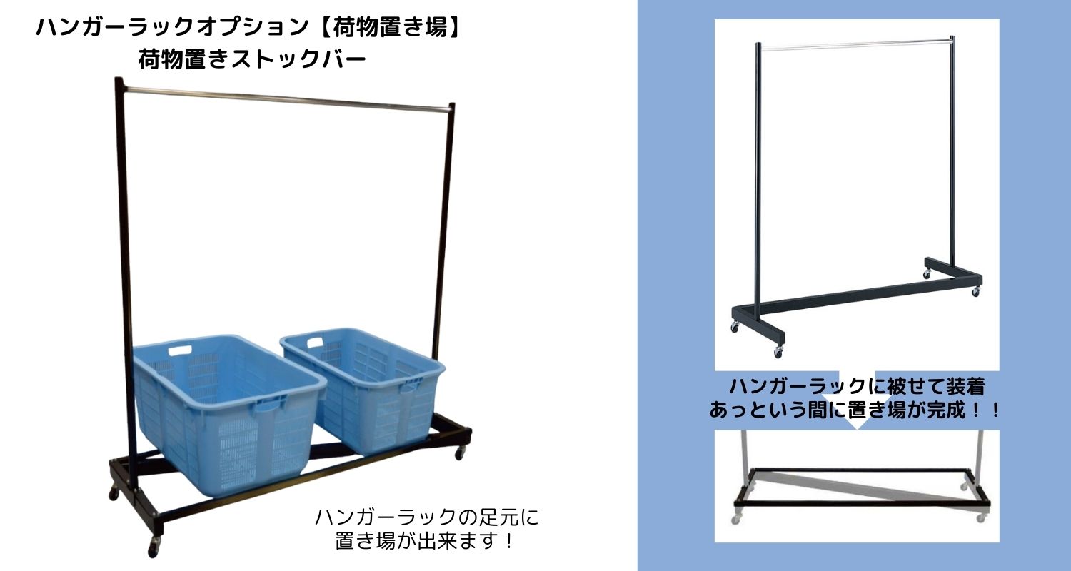 業務用 ハンガーラックZ型 150cm幅 全溶接固定式 組立式 頑丈 業務用