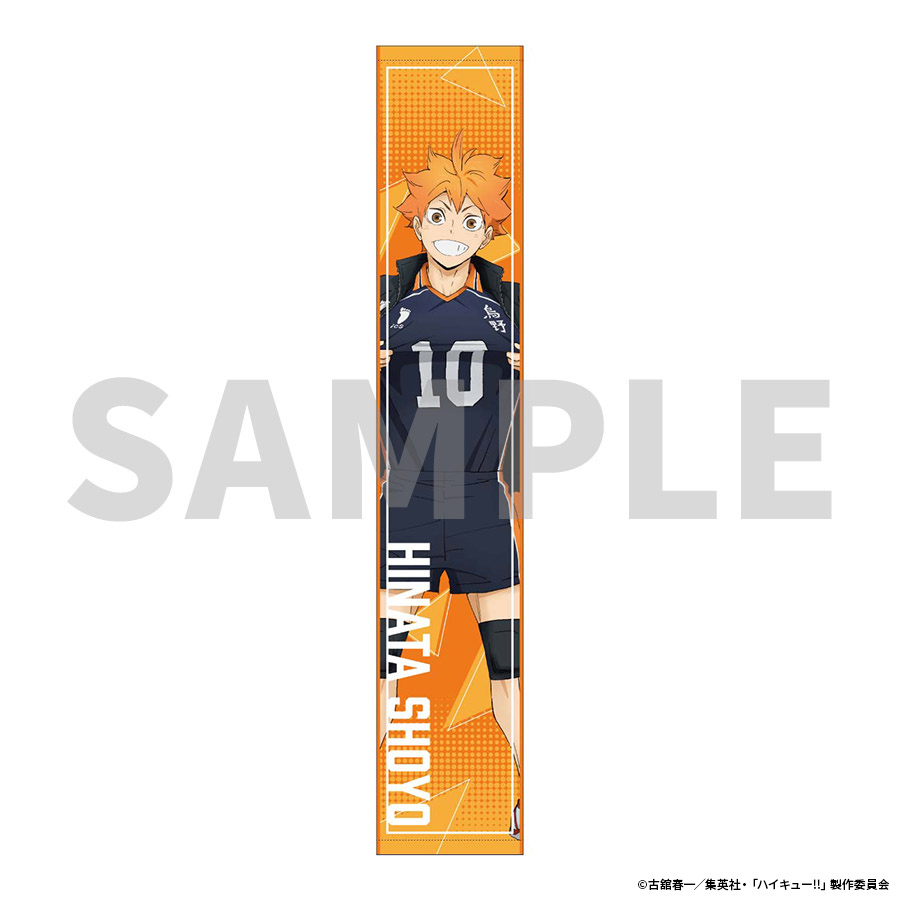 ハイキュー!!アニメ10周年記念展 全感覚EXHIBITION | マフラータオル