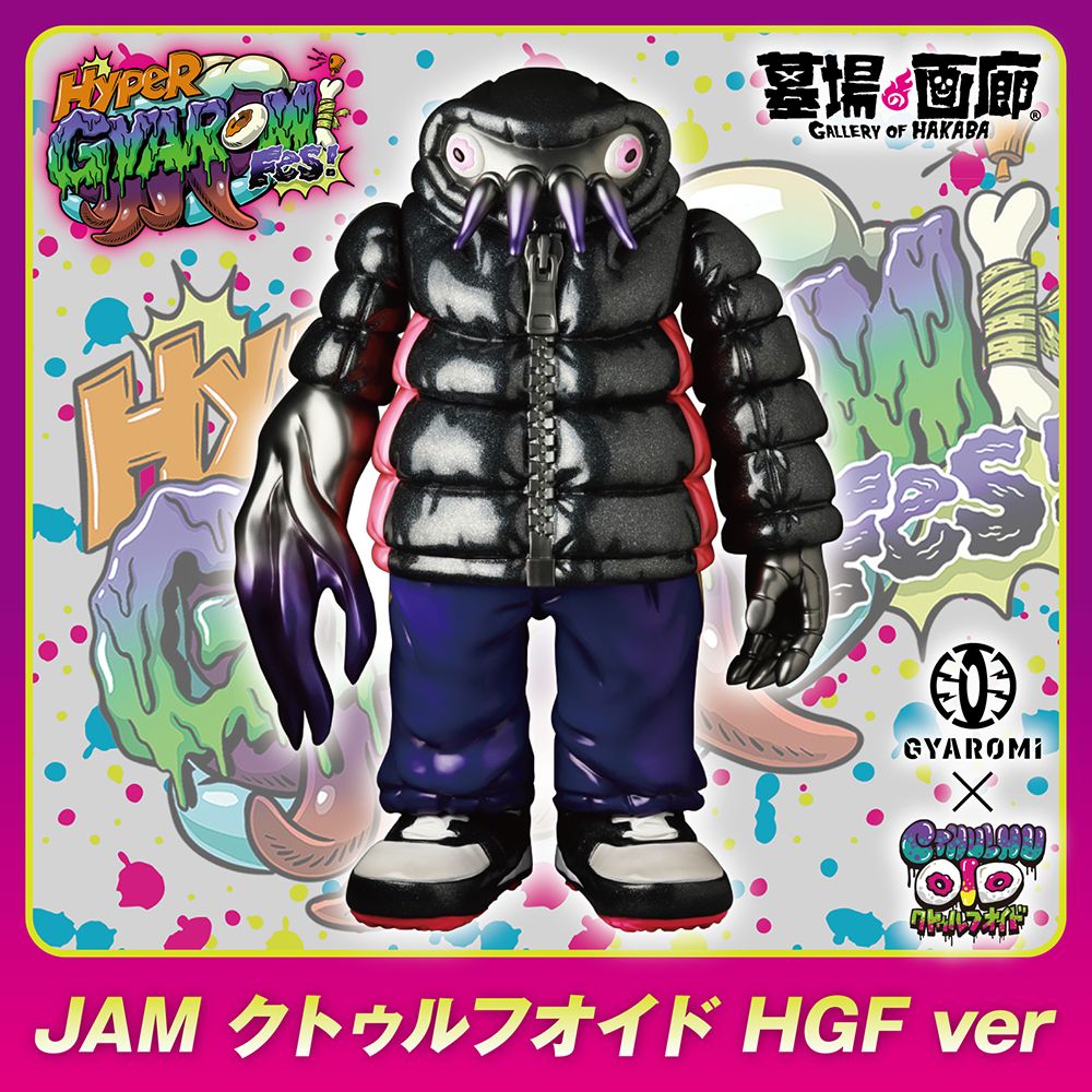 ☆商品情報☆ソフビメーカー GYAROMI（ギャロミ） の世界観を極限まで