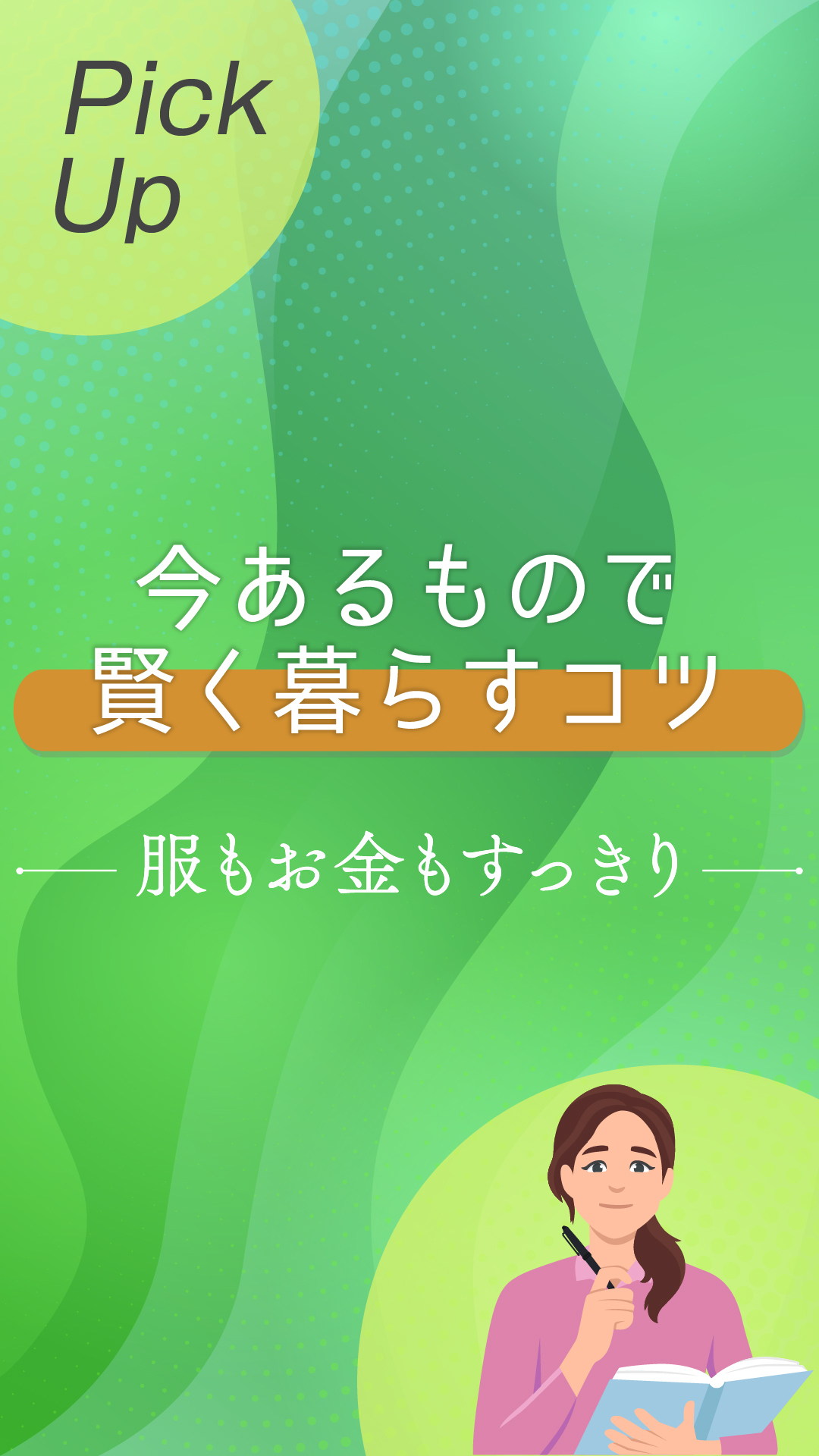 HALMEK up（ハルメクアップ）｜50代からの女性の毎日が面白くなるサイト