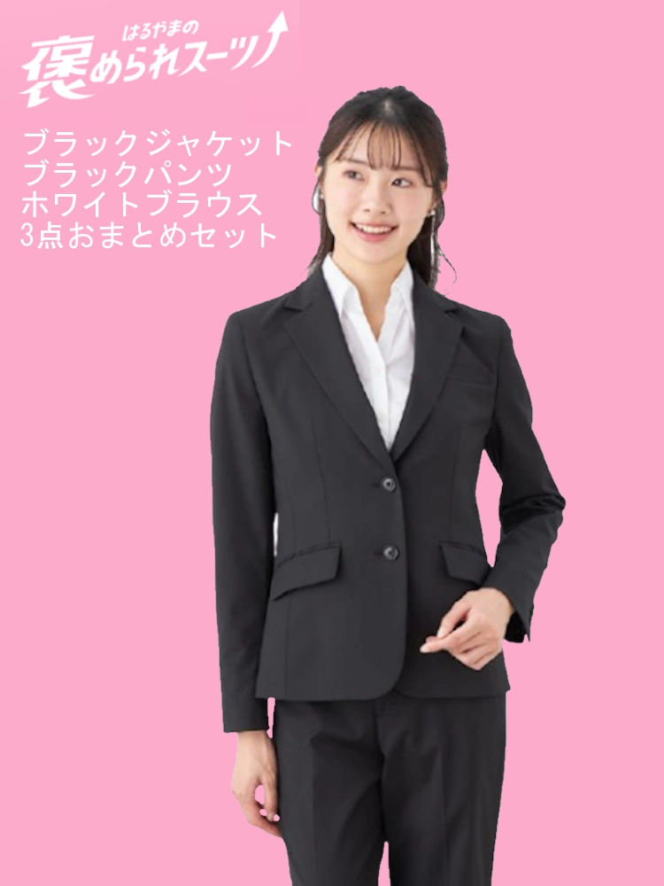 ブラック系 | ジャケット | レディース | レディーススーツのはるやま