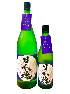 日本魂 カラクチセブン 水酛純米 無濾過生原酒 | 日本酒セラー