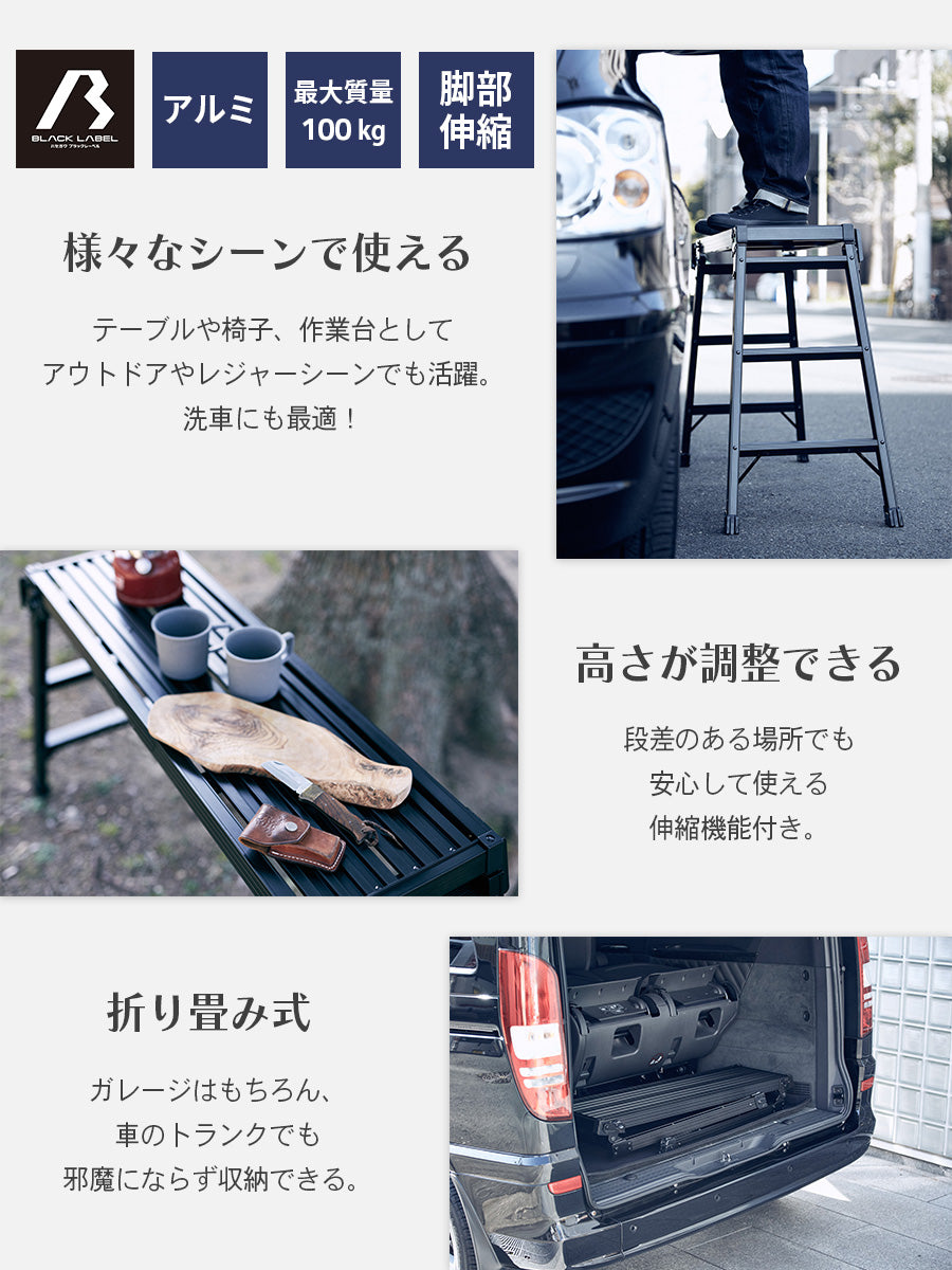 公式】長谷川工業 天板幅広 脚部伸縮足場台 ブラック DRSWB 3段