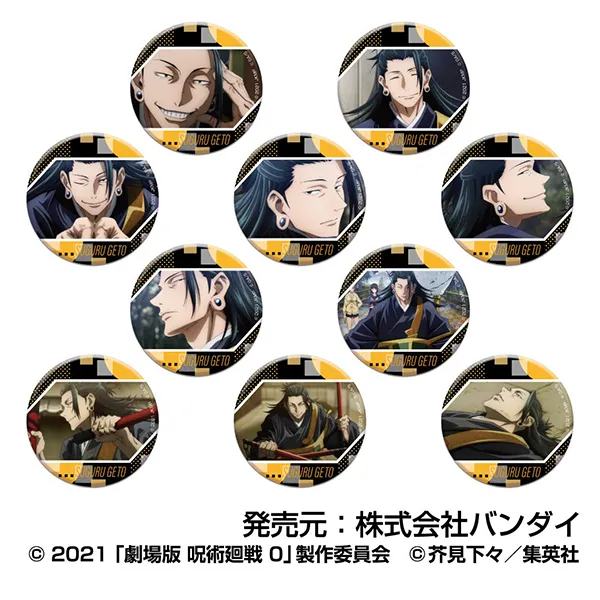 ハセ・プロ｜劇場版 呪術廻戦 0 CANバッジ 夏油 傑BOX