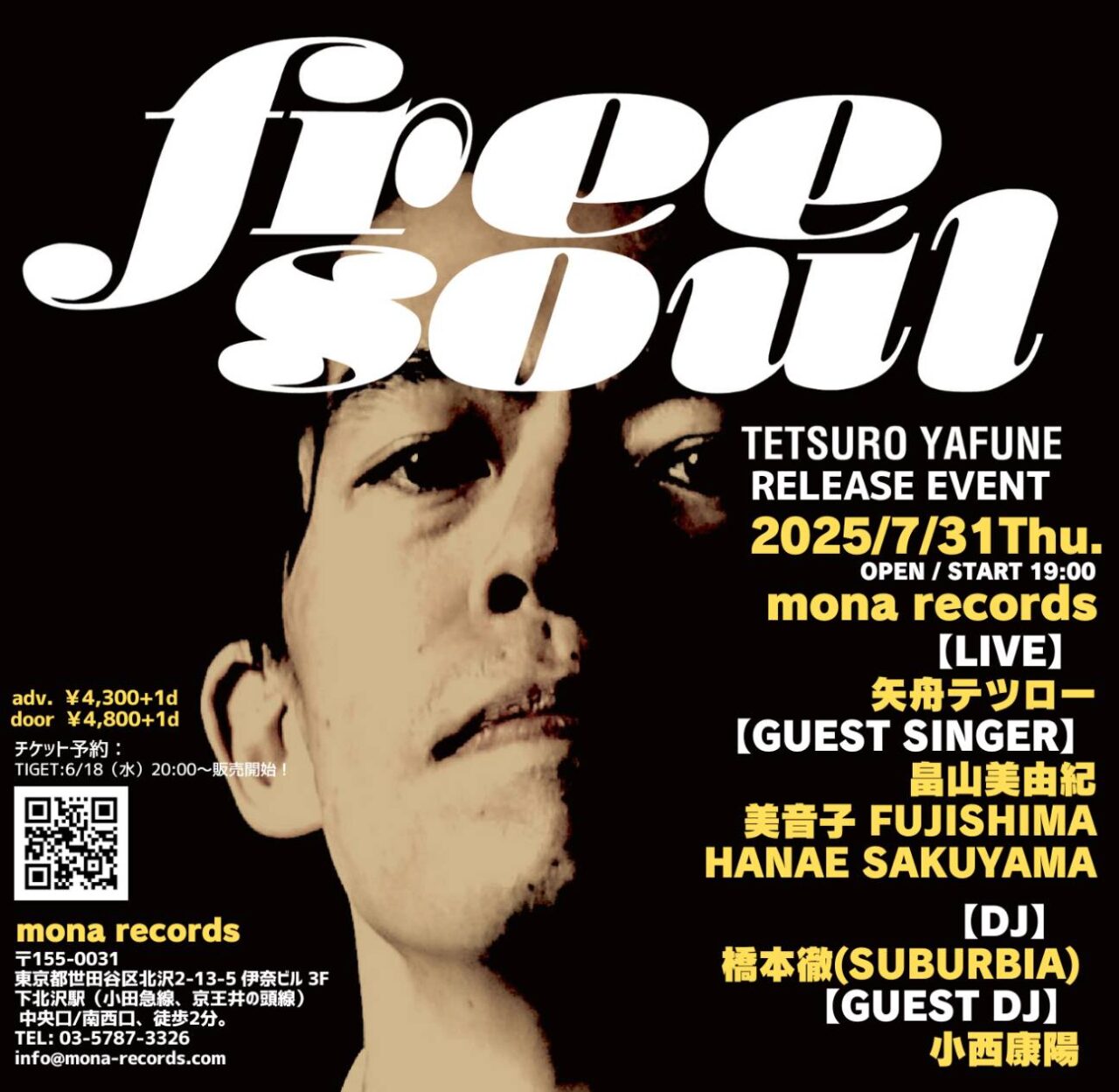 イベント中止のお知らせ □ Free Soul TETSURO YAFUNE Release event