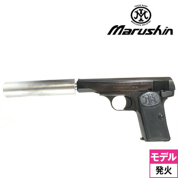 マルシン FN ブローニング M1910 シークレットエージェント ABS WD