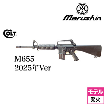 ☆お引き渡し限定☆ 東京マルイ COLT M655 STD 電動ガン 埼玉県 ☆お