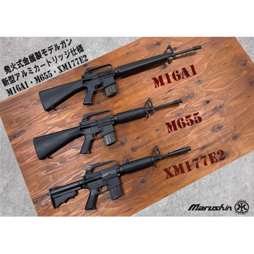 マルシン COLT M655 カービン 2025年 Ver 金属（発火式 モデルガン