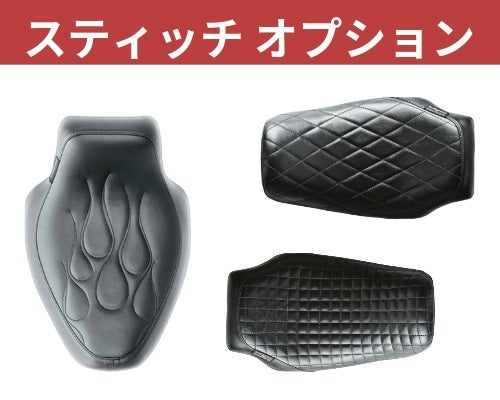 ダイナ用ラペラ(Lepera)シート｜ハーレーカスタムパーツ専門店