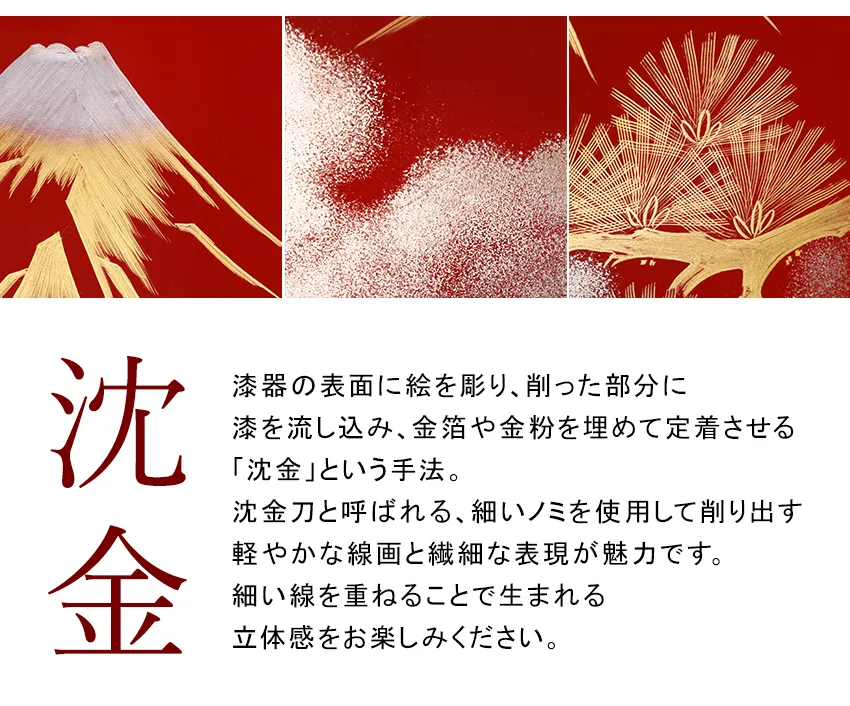 海外ギフト、還暦祝いにも】飾皿 富士に松 | 宮内庁御用達 漆器 山田