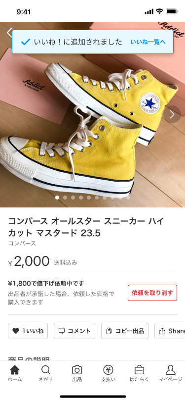 専用出品・取り置きなどの独自ルール - メルカリ スマホでかんたん