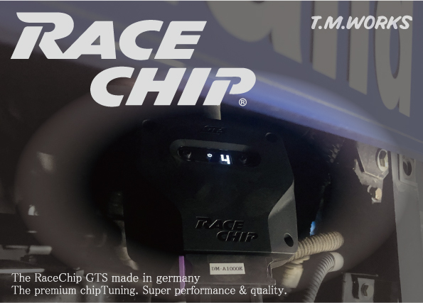 Racechip（レースチップ）forTractor販売してます | 株式会社マツクラ