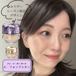 ル・フォンドゥタンn HOLIDAY 2025(B2590292)｜コスメ・デパコス