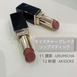 モイスチャー グレイズ リップスティック 専用ケース(B23D0035